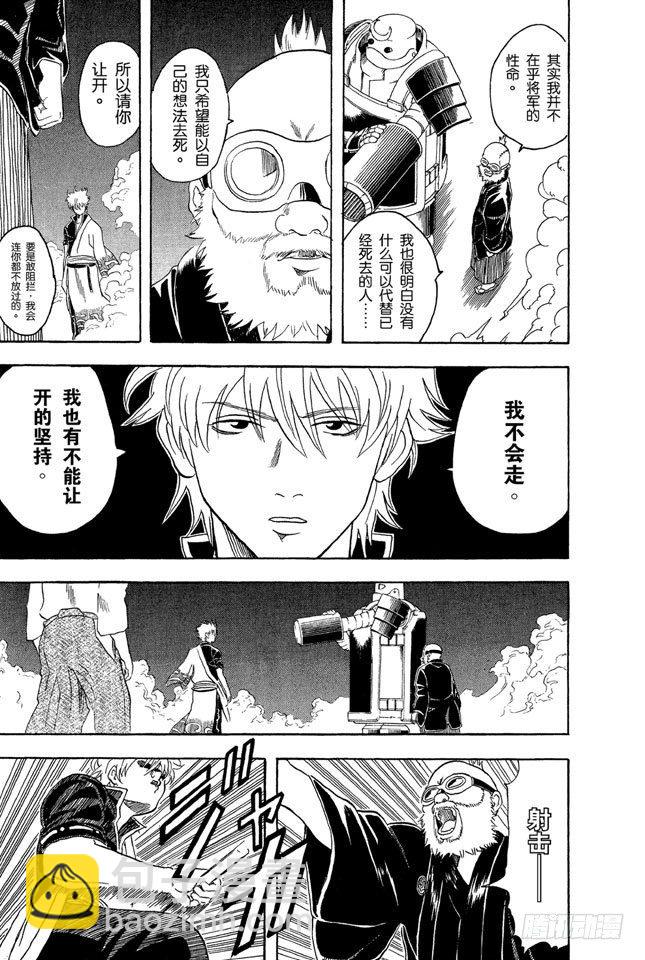 銀魂 - 第31話 父子在令人討厭的地方上很像 - 1