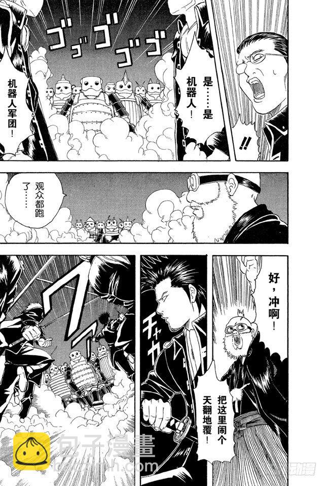 銀魂 - 第31話 父子在令人討厭的地方上很像 - 3