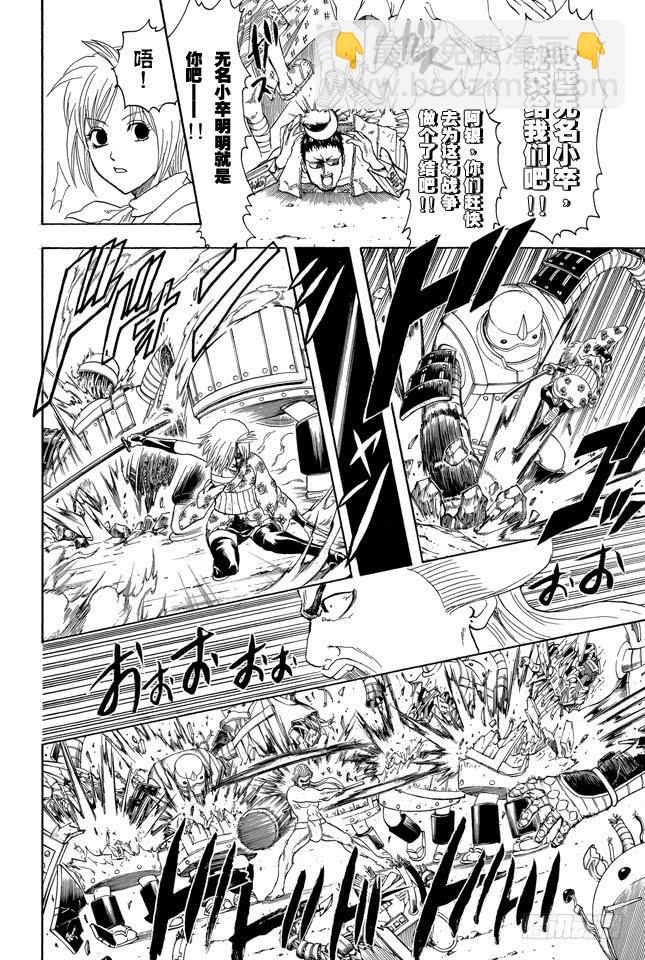 銀魂 - 第304話 鋼鐵之街 - 2