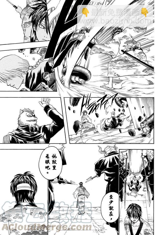 銀魂 - 第311話 是雙還是單呢 - 3