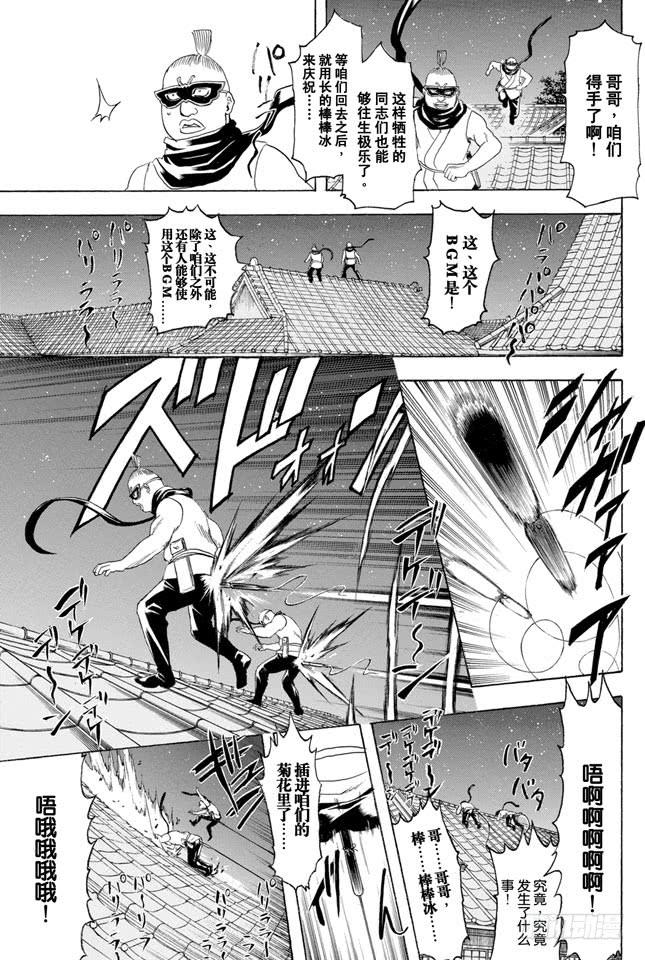 銀魂 - 第320話 滅殺VS必殺 - 1