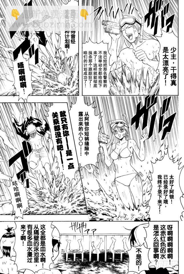 銀魂 - 第322話 有了第二次就也會有第三次 - 5