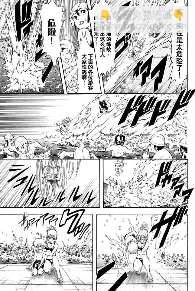 銀魂 - 第322話 有了第二次就也會有第三次 - 4