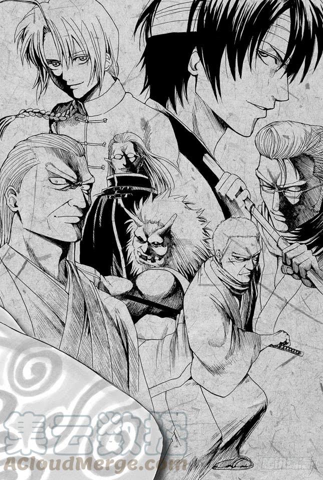 銀魂 - 第341話 大家都是睡衣小鬼 - 1