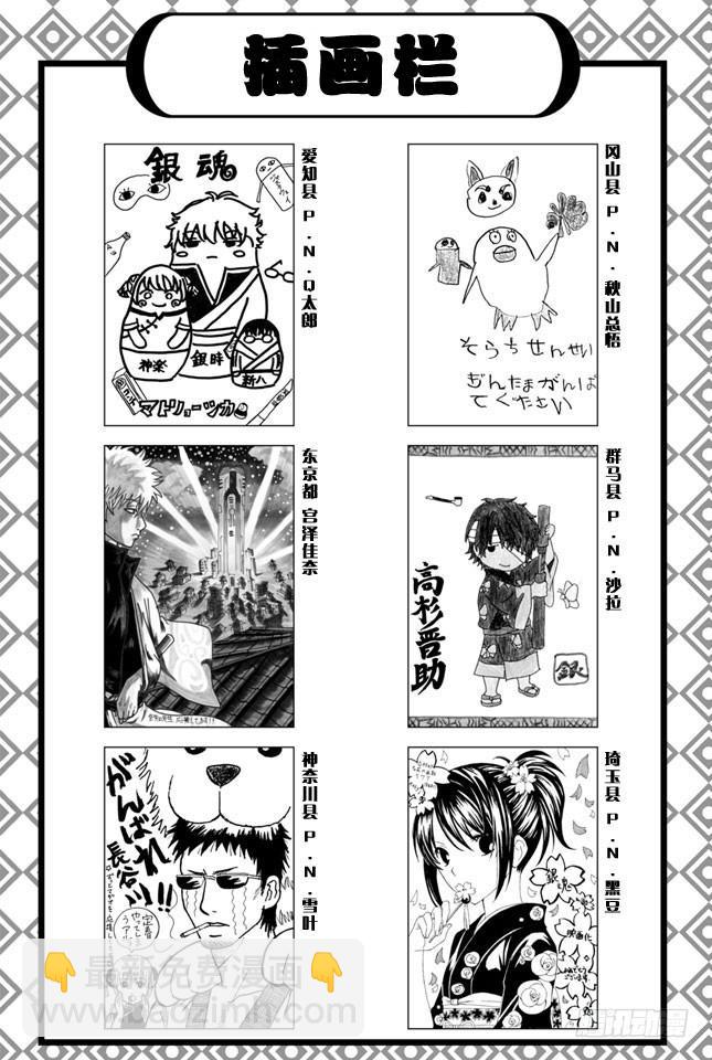 銀魂 - 第341話 大家都是睡衣小鬼 - 3