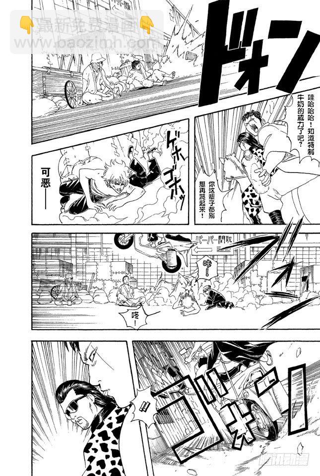 銀魂 - 第37話 停止飆車吧！ - 2