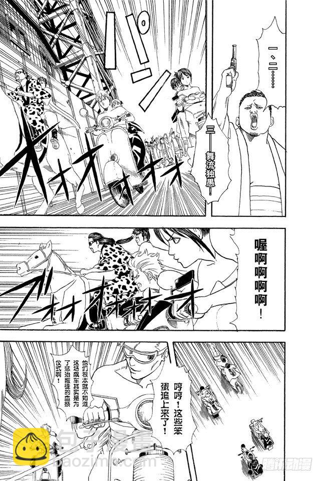 銀魂 - 第37話 停止飆車吧！ - 3