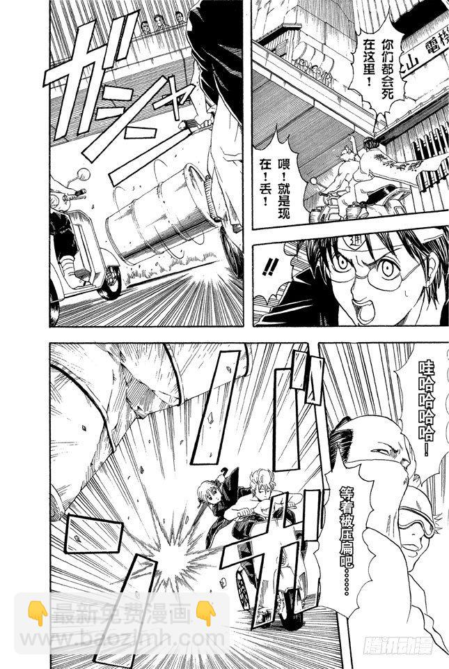 銀魂 - 第37話 停止飆車吧！ - 4