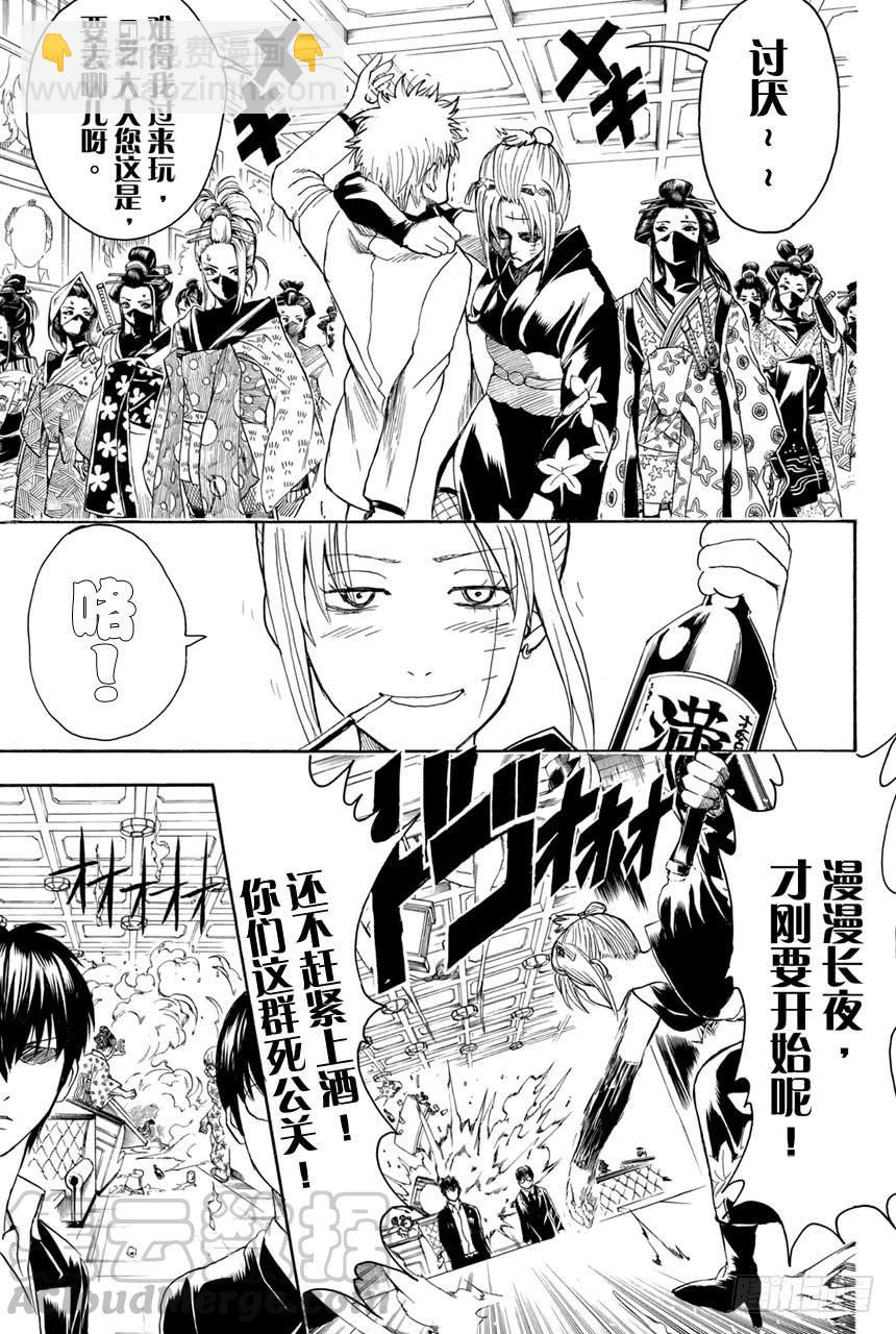 銀魂 - 第362話 光看名字字母的話人類全是公關 - 3