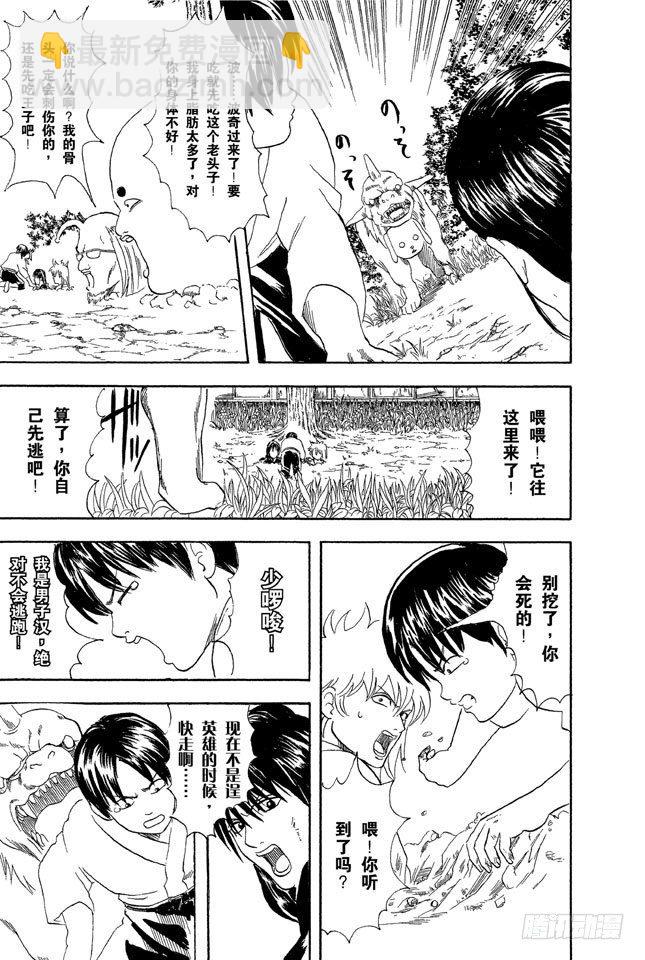 銀魂 - 第39話 可愛的面容下暗藏玄機！ - 3