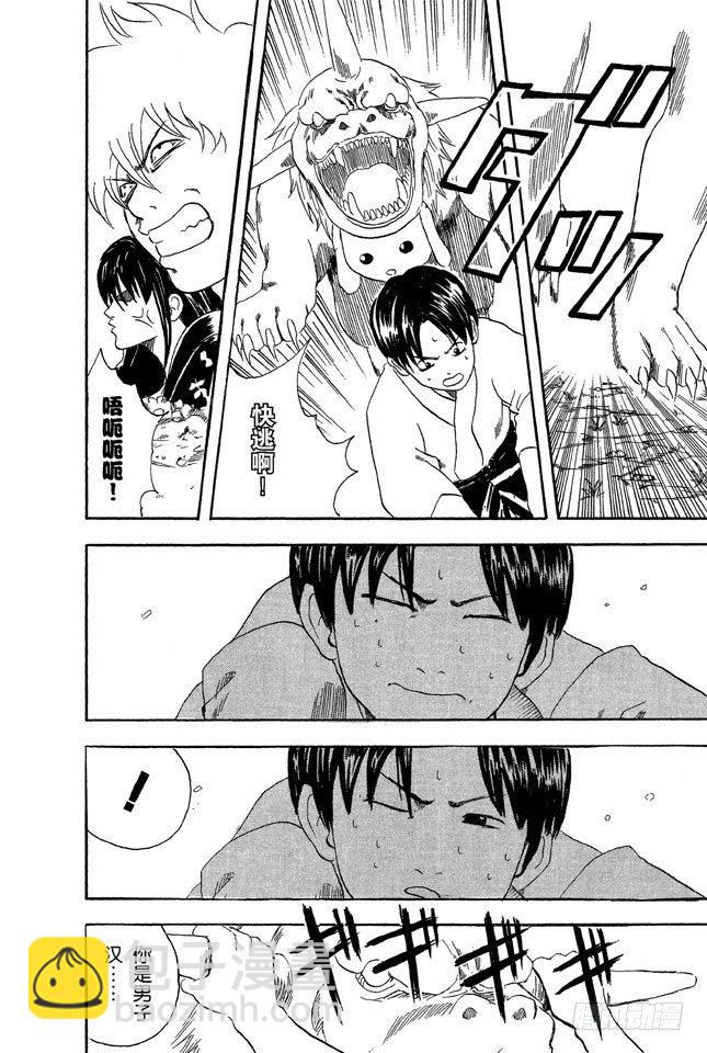 銀魂 - 第39話 可愛的面容下暗藏玄機！ - 4