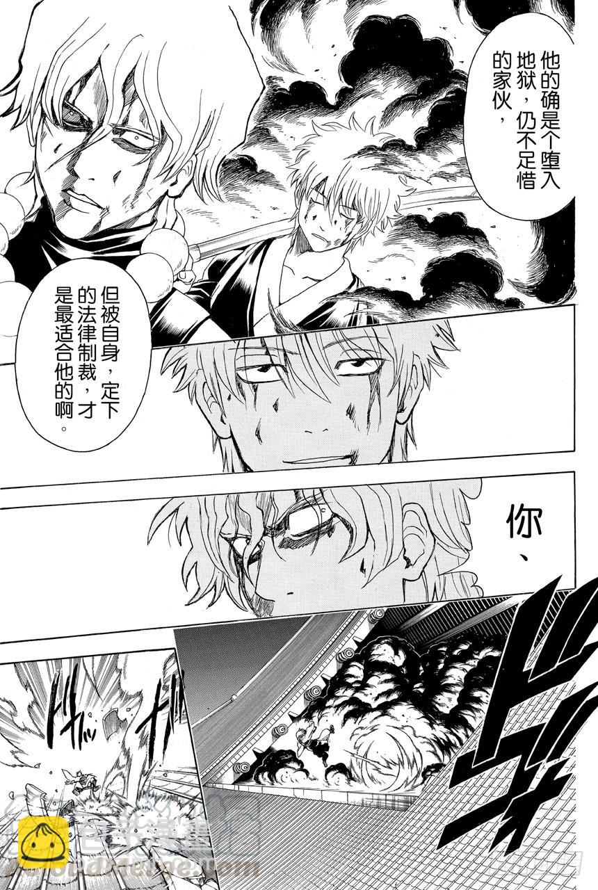 銀魂 - 第396話 信守諾言 - 3