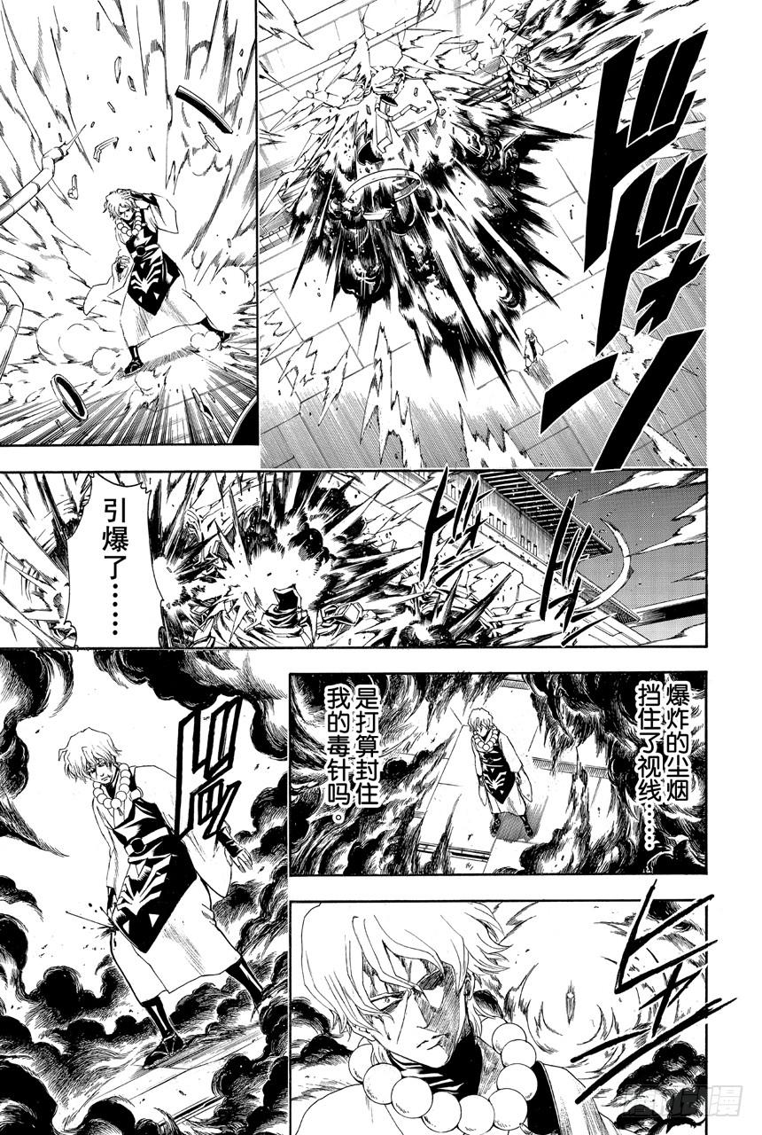 銀魂 - 第396話 信守諾言 - 3