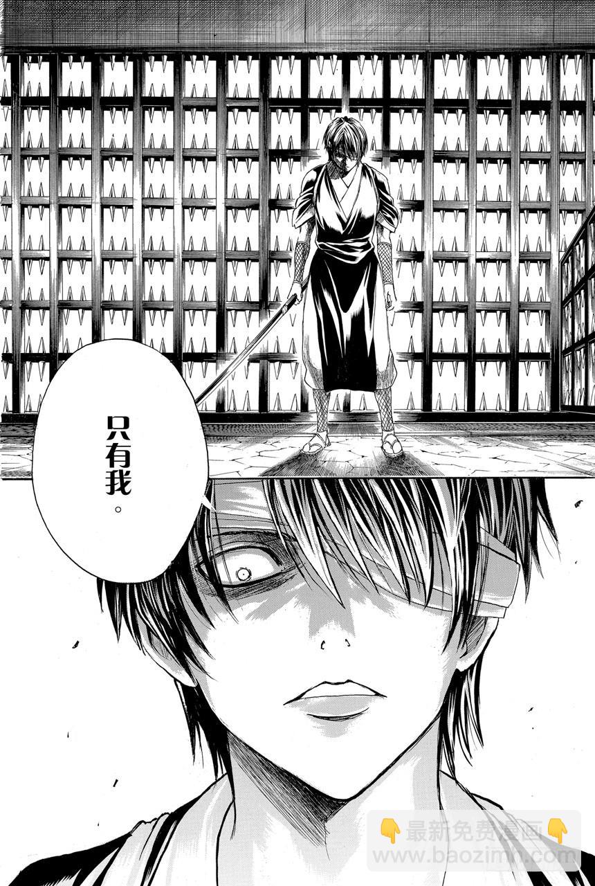 銀魂 - 第398話 兩隻厲鬼 - 1