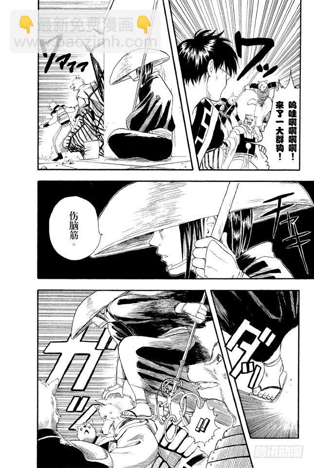 銀魂 - 第5話 就算成了老頭子，也要有個可以稱呼彼此綽號的好友！ - 2