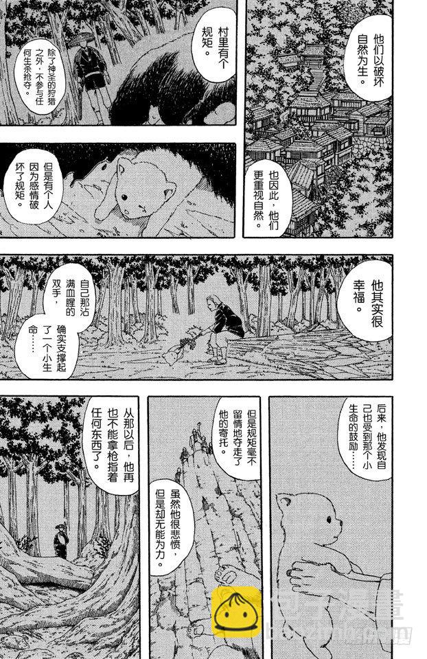 銀魂 - 第41話 松茸真的很好吃嗎？你再好好想想！ - 2