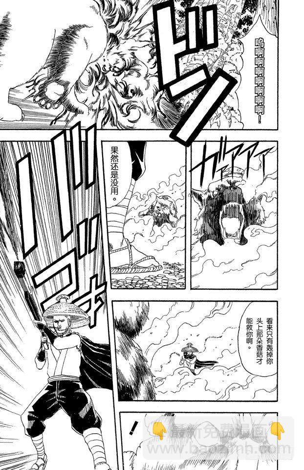 銀魂 - 第41話 松茸真的很好吃嗎？你再好好想想！ - 4