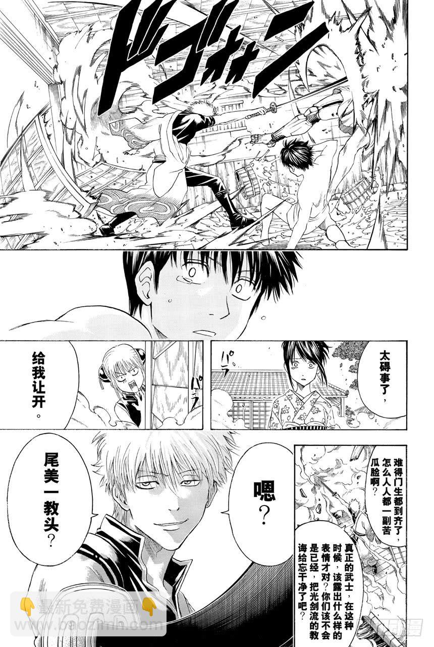 銀魂 - 第404話 兩個大哥 - 3