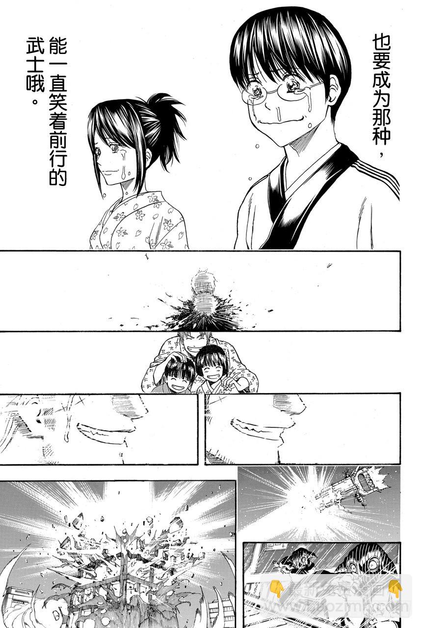 銀魂 - 第408話 光劍流的教誨 - 3