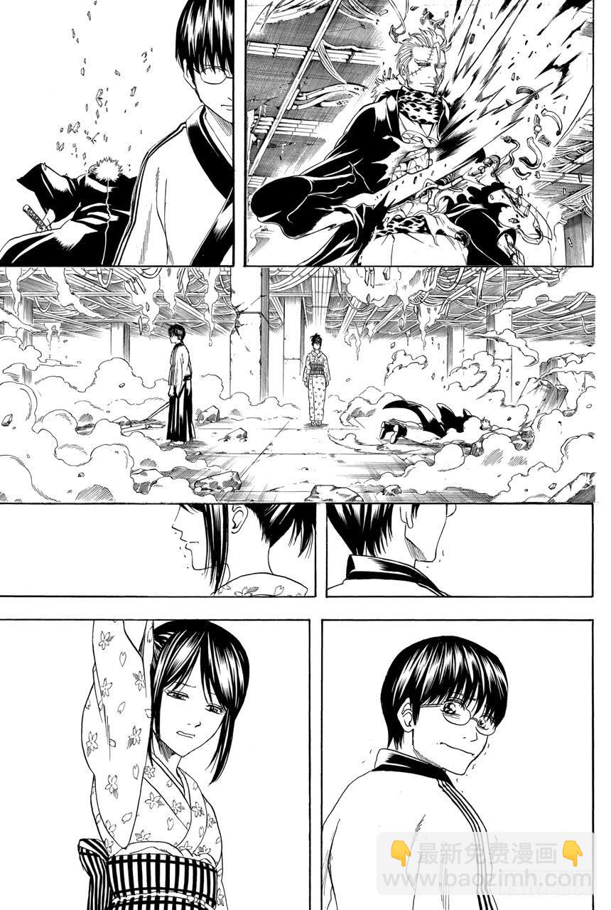 銀魂 - 第408話 光劍流的教誨 - 3