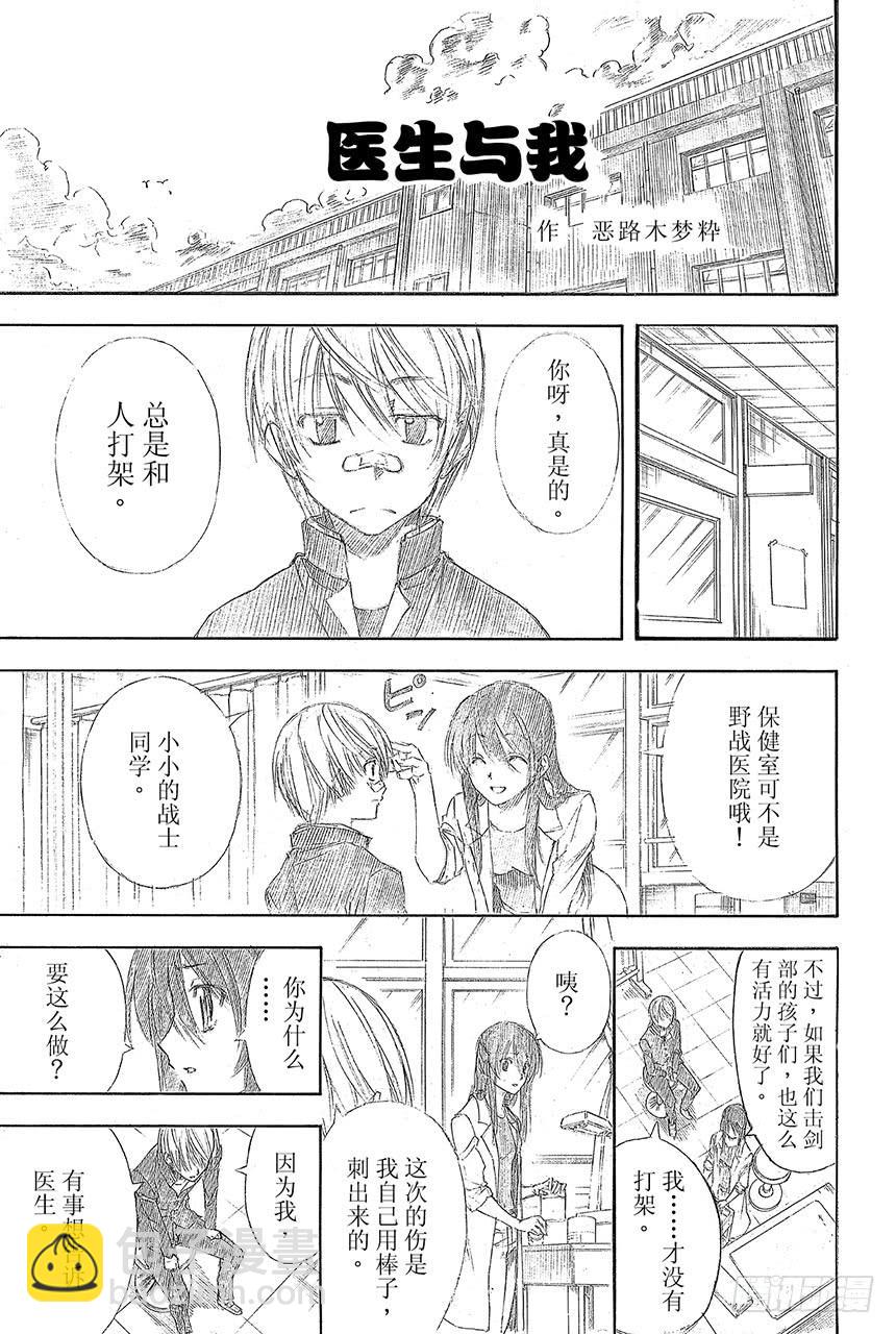 銀魂 - 第410話 責任編輯一個人就夠了 - 4