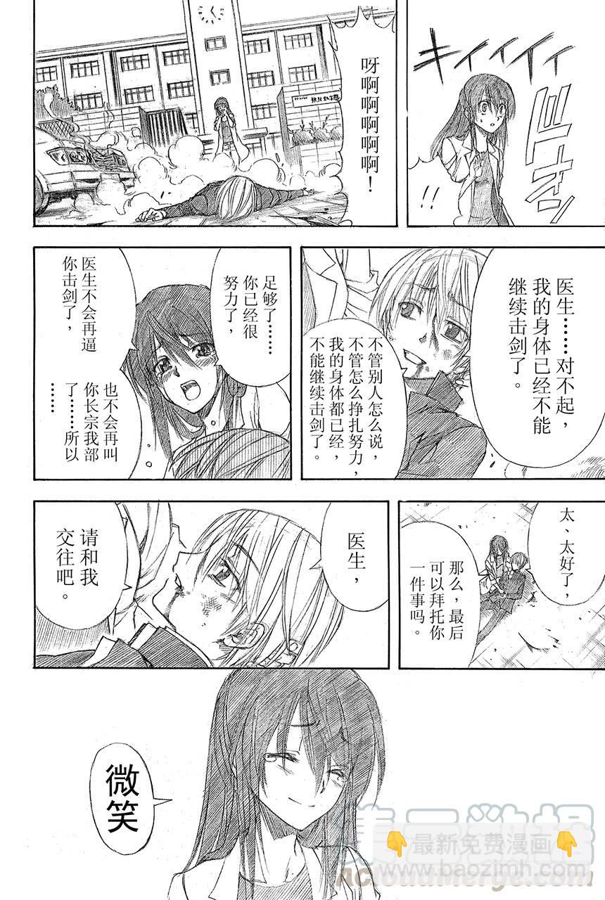 銀魂 - 第410話 責任編輯一個人就夠了 - 3