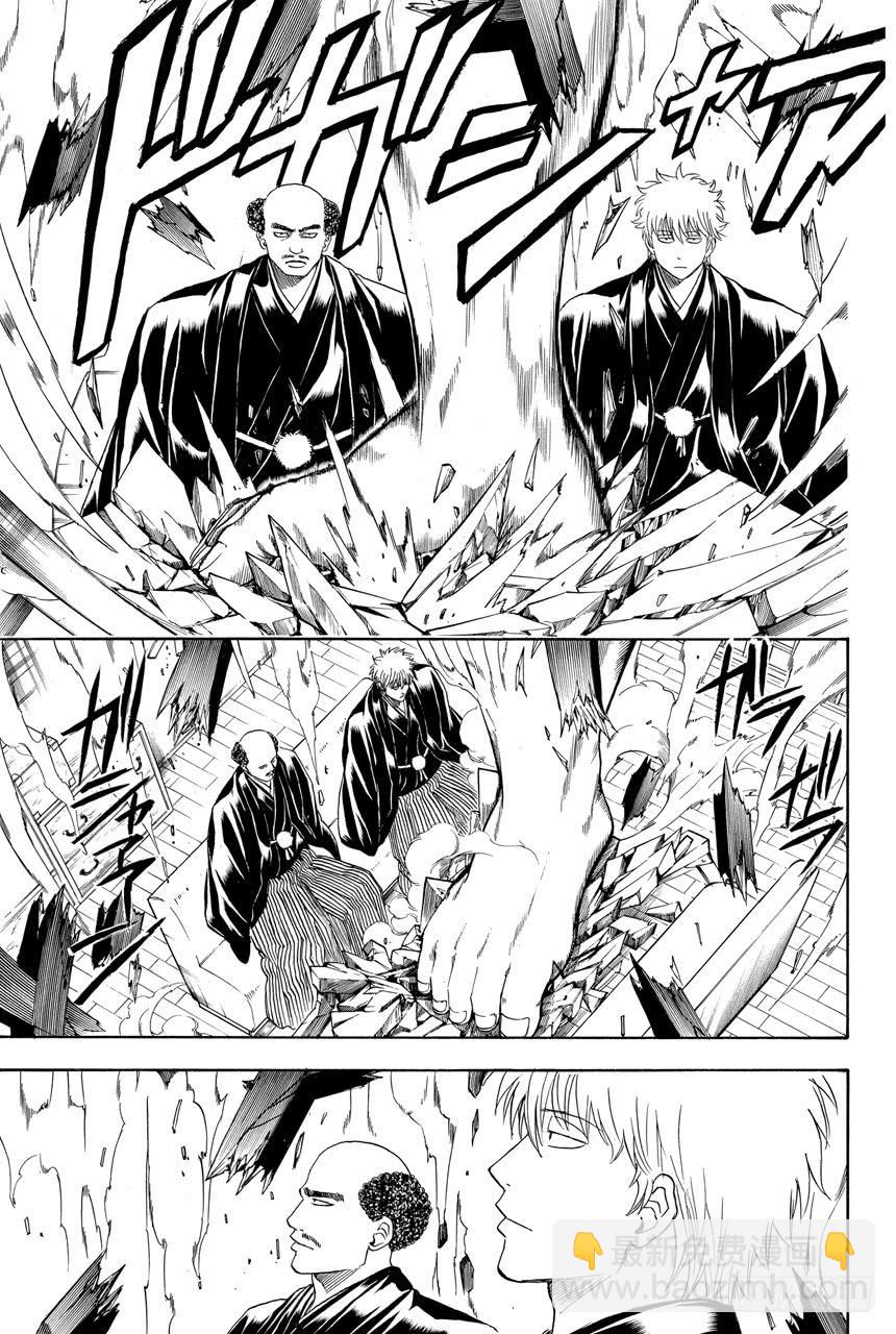 銀魂 - 第420話 所謂的通往大人的階梯絕非只有向上的樓梯而已 - 1