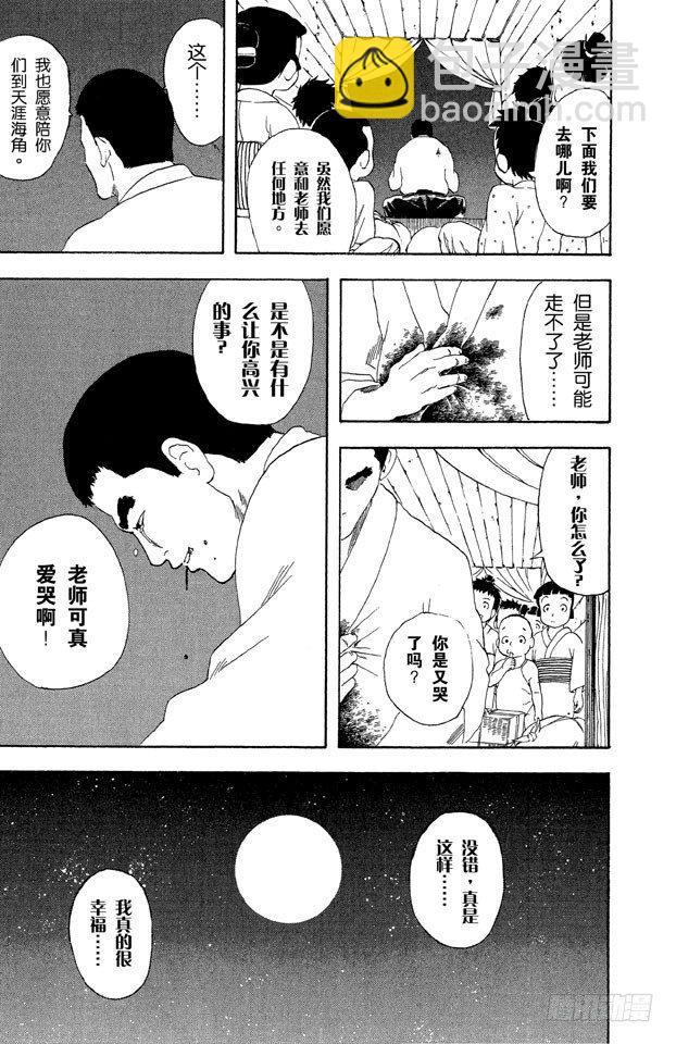 銀魂 - 第43話 男人都是浪漫主義者 - 3