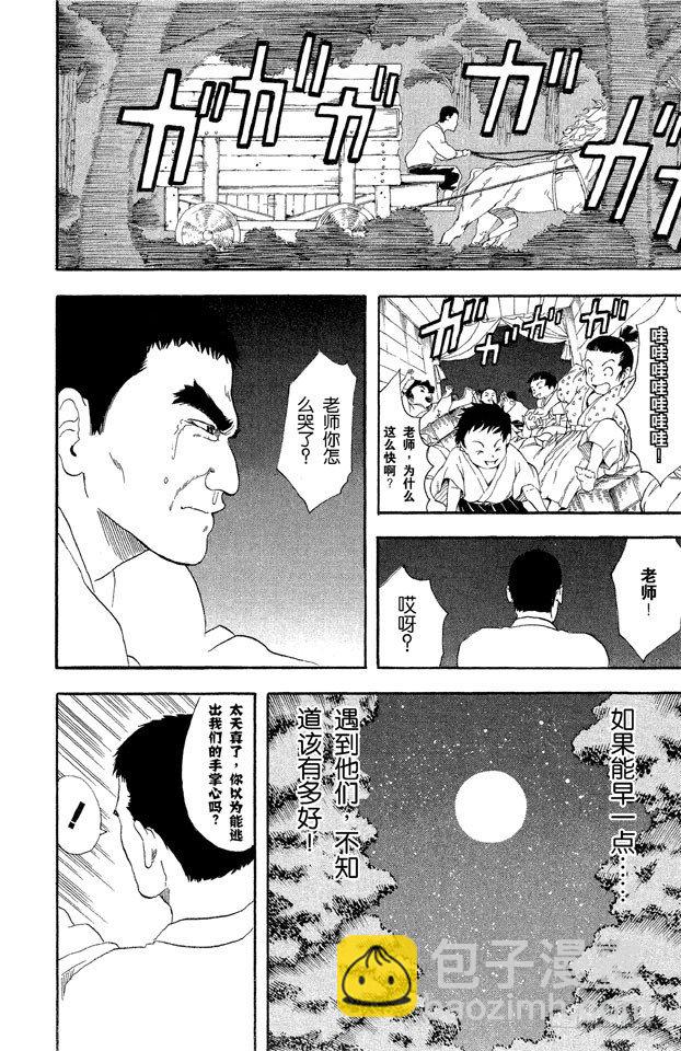 銀魂 - 第43話 男人都是浪漫主義者 - 4