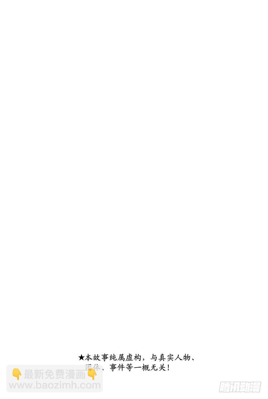 銀魂 - 第437話 9+1=柳生十兵衛 - 2