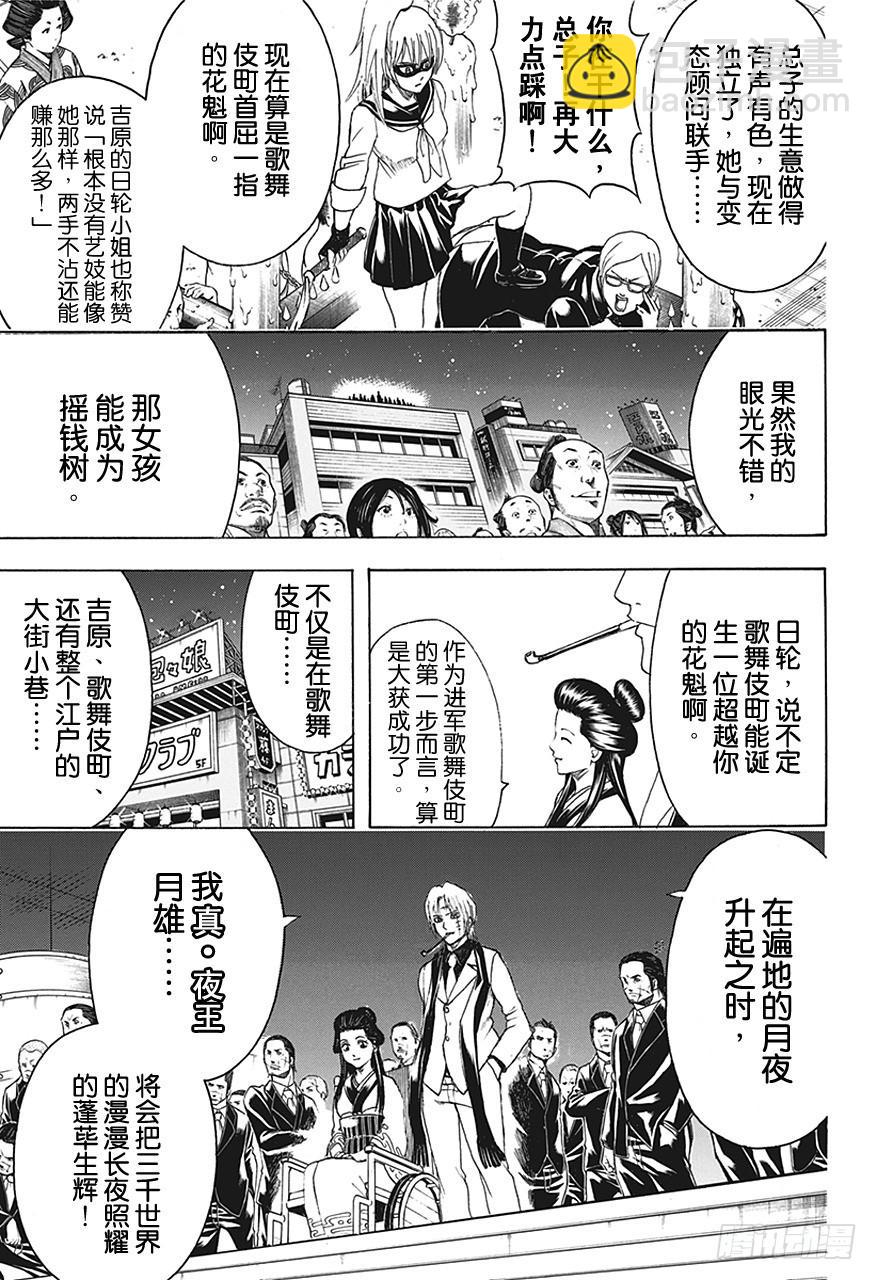 銀魂 - 第441話 10-1= - 3