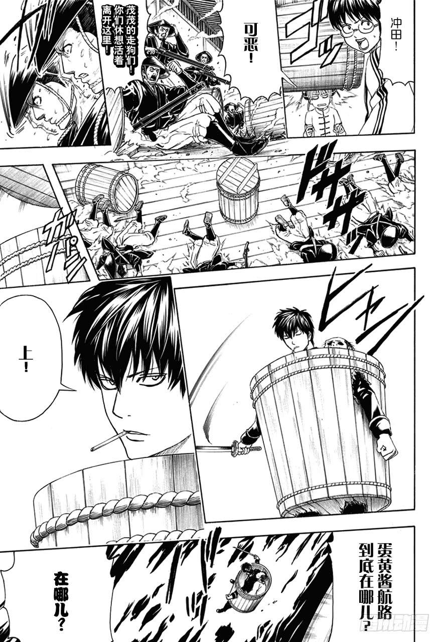 銀魂 - 第468話 池田夜右衛門 - 1