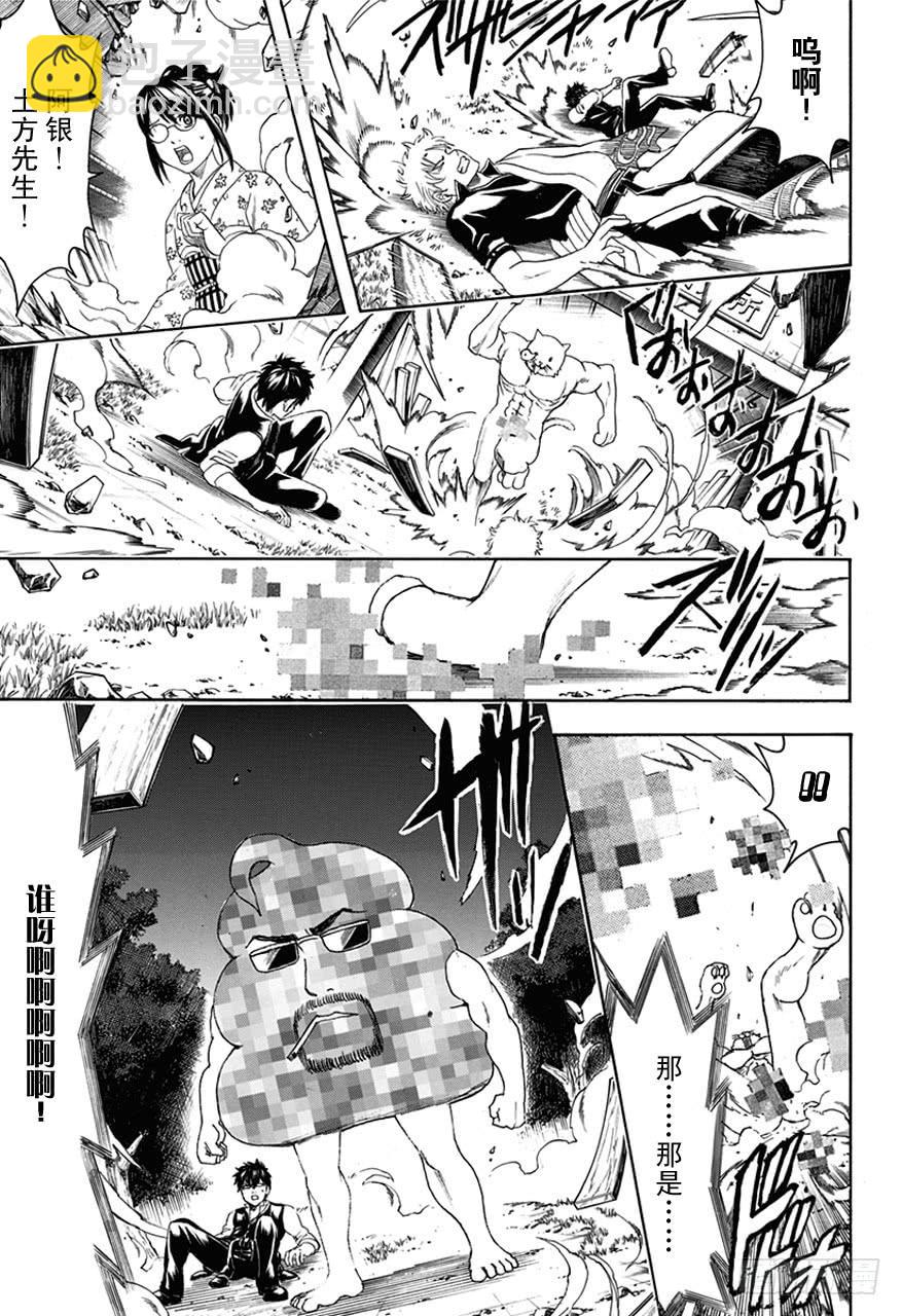 銀魂 - 第476話 我是萬事通，他是真選組 - 3