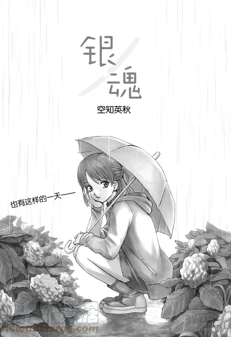 銀魂 - 第482話 盜賊的漢字惡意十足 - 1