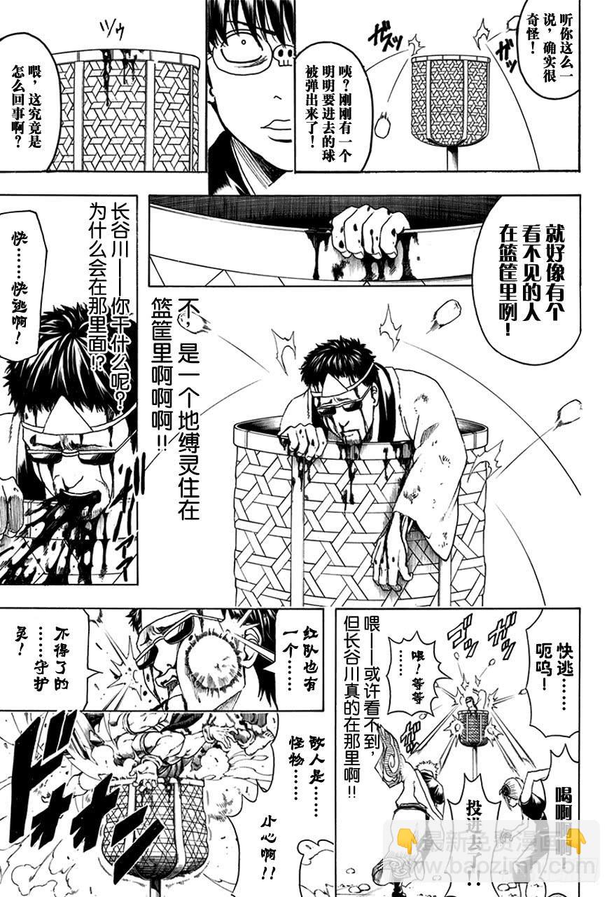 銀魂 - 第500話 世界真的如表面呈現的一樣嗎 - 1