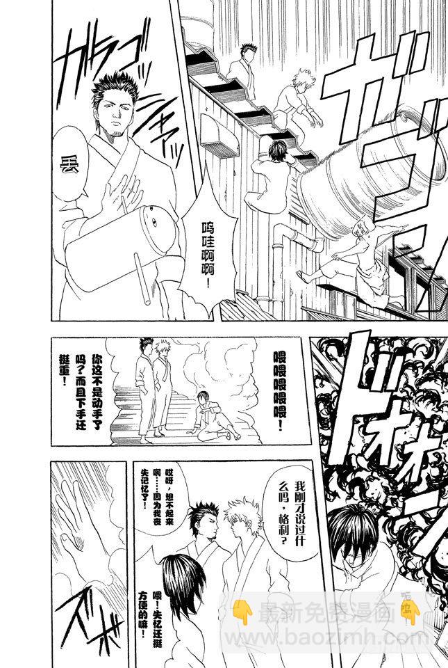 銀魂 - 第51話 人生就像傳送帶般運行 - 4