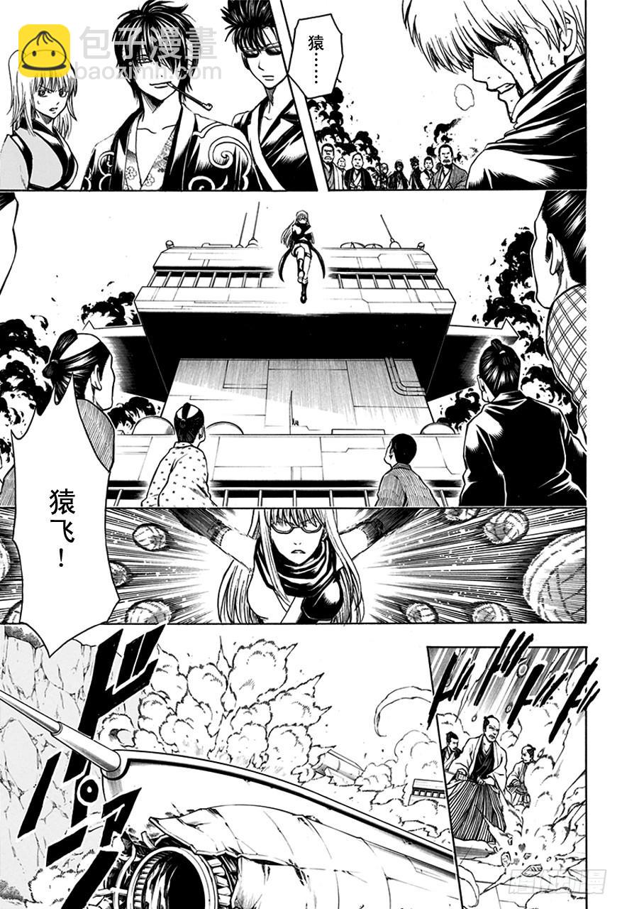 銀魂 - 第510話 武士與忍者 - 3