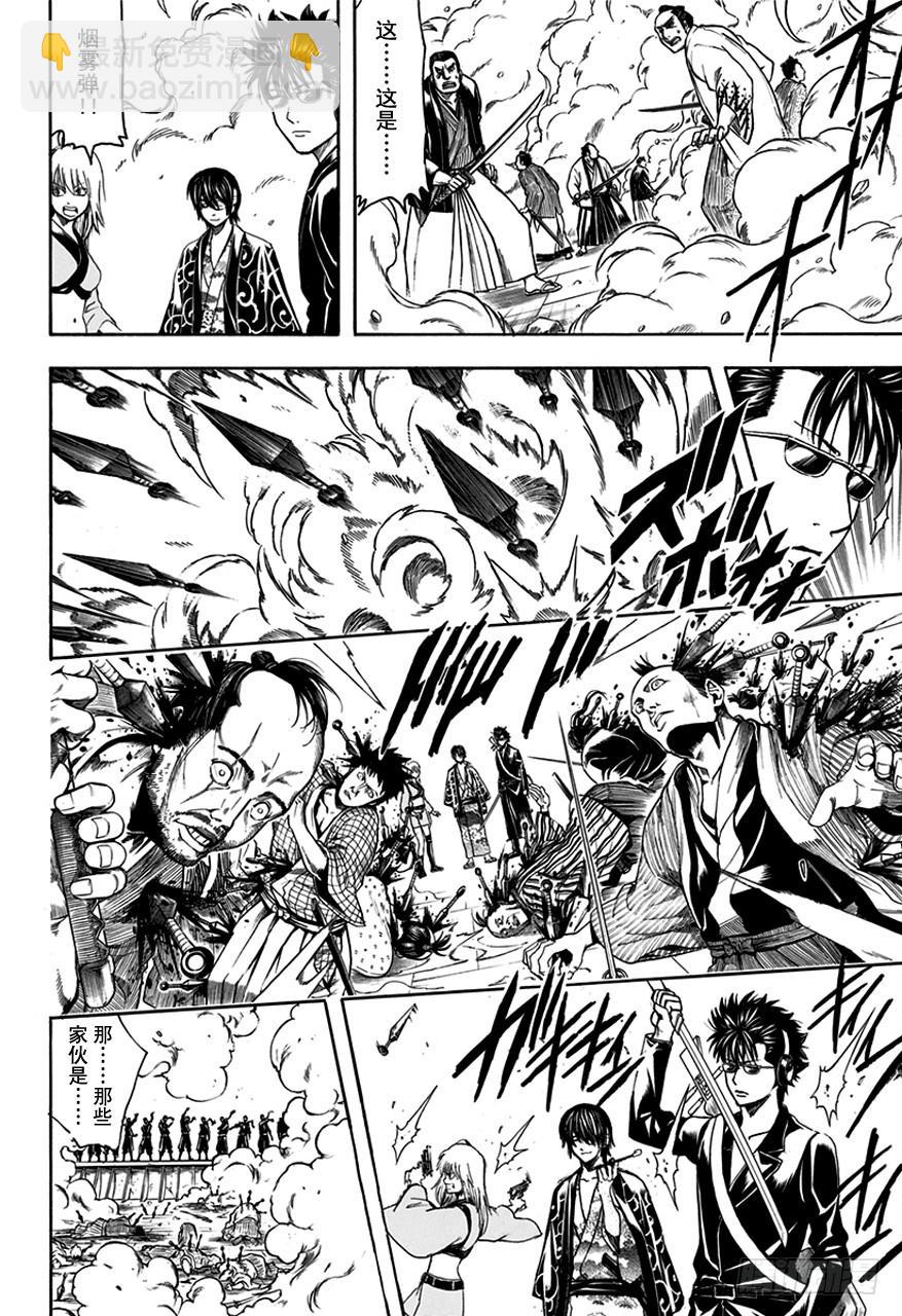 銀魂 - 第510話 武士與忍者 - 4