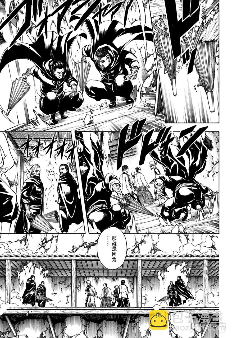 銀魂 - 第510話 武士與忍者 - 1