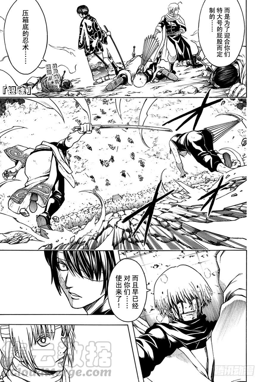 銀魂 - 第514話 守護萬事的人們 - 1