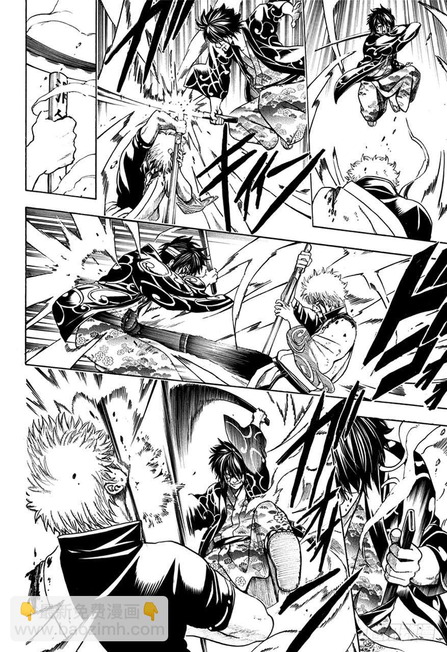 銀魂 - 第516話 兩個廢物 - 2