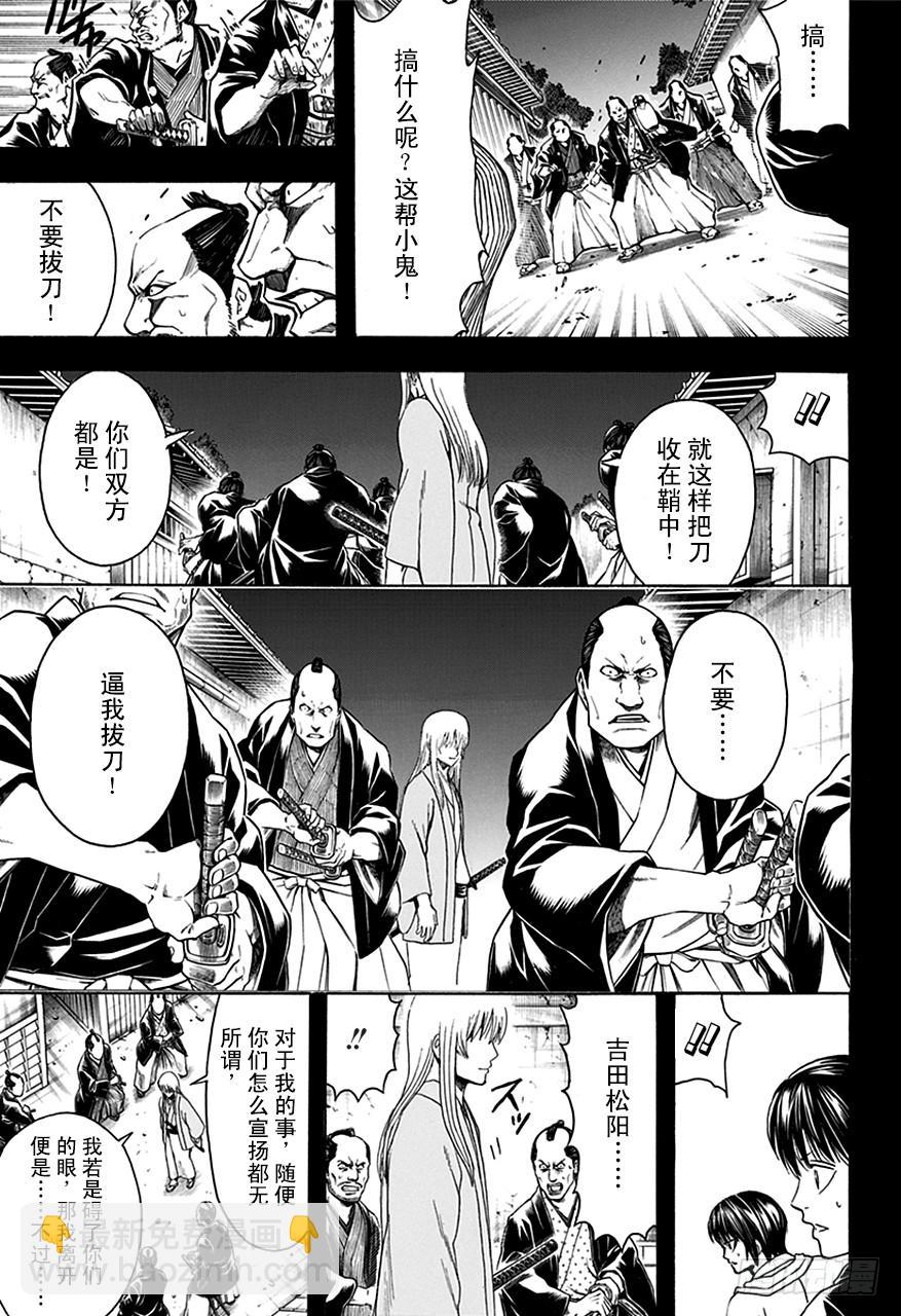 銀魂 - 第518話 拳頭 - 1