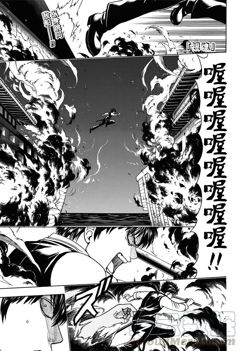 銀魂 - 第532話 慶典 - 1