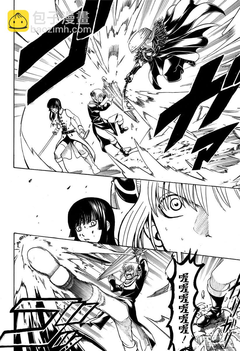 銀魂 - 第542話 死神 - 2