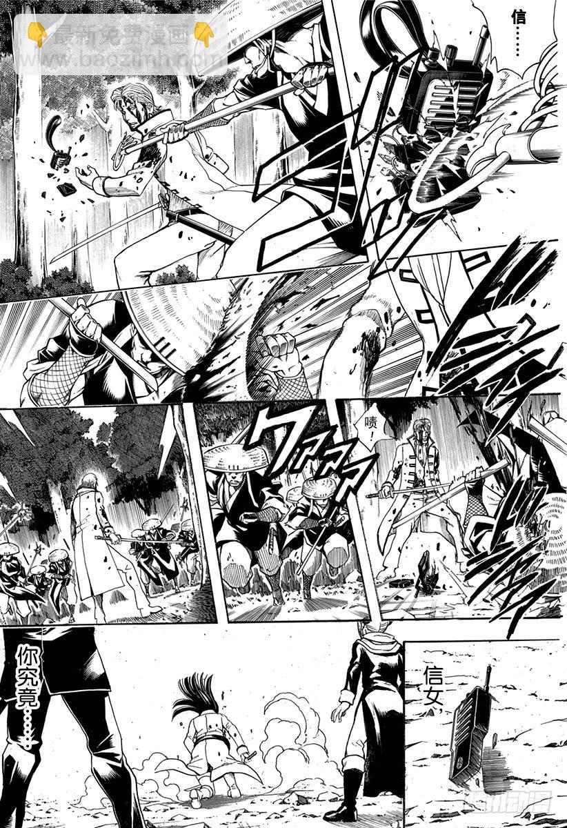 銀魂 - 第542話 死神 - 3