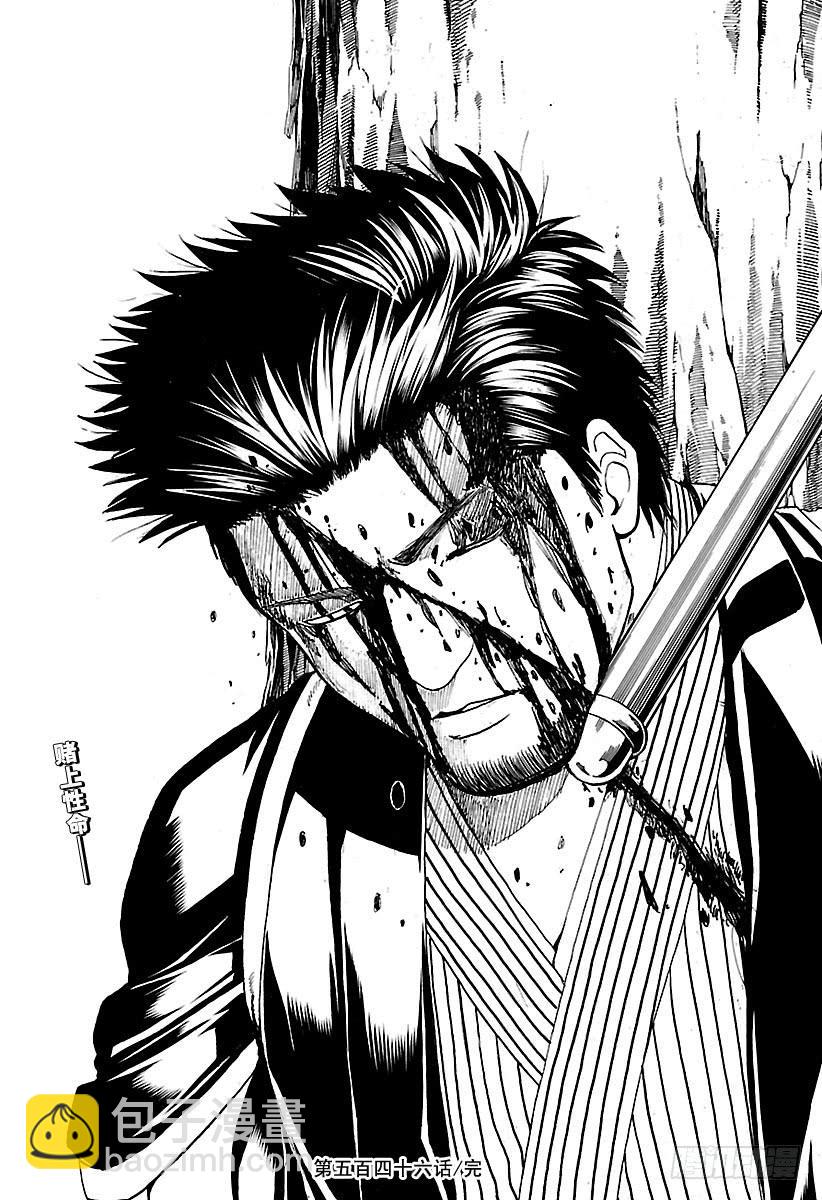 銀魂 - 第546話 最後的接收人 - 3