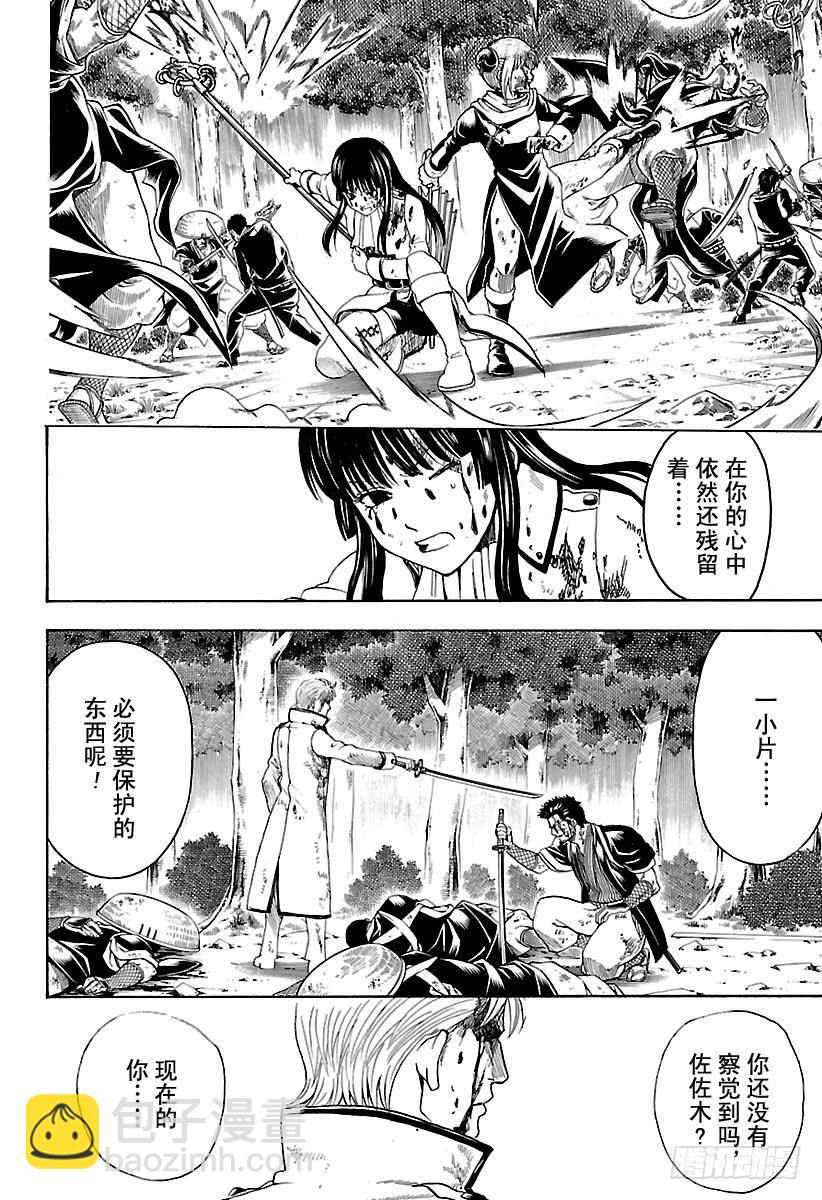 銀魂 - 第546話 最後的接收人 - 4