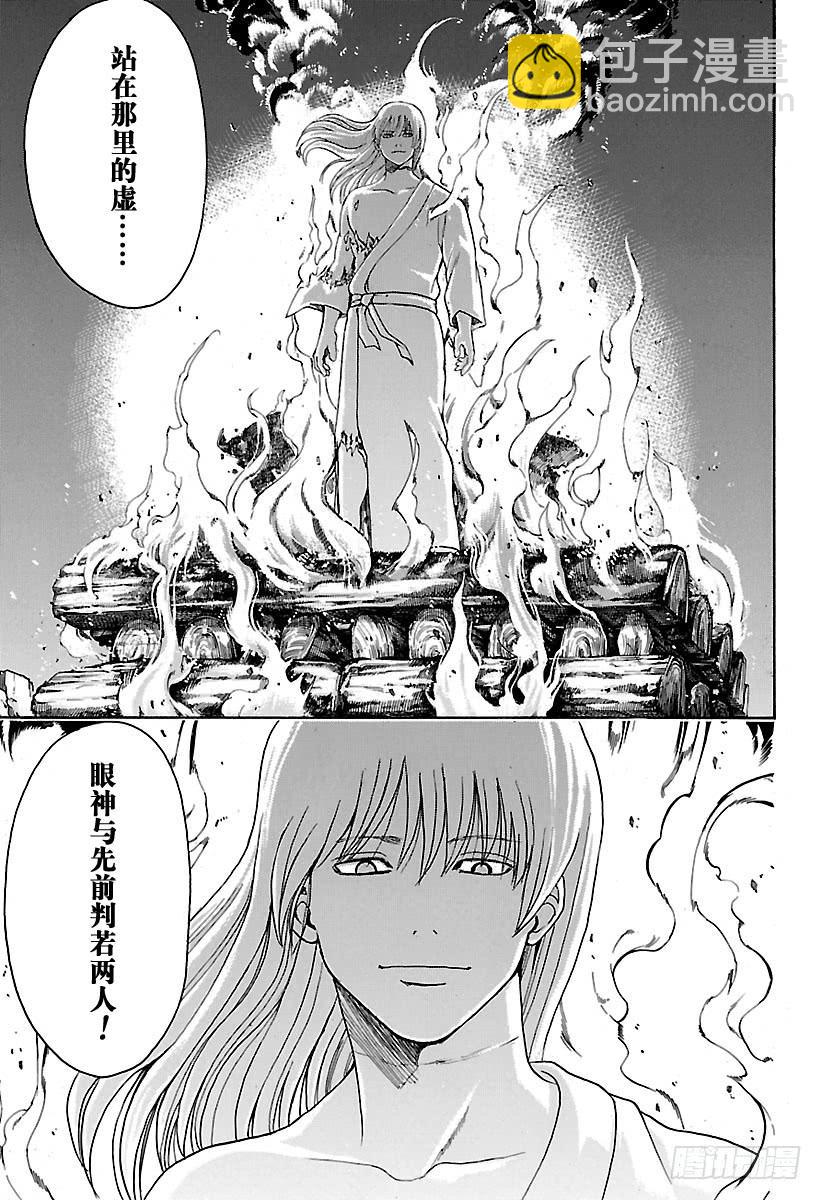 銀魂 - 第554話 龍脈 - 4