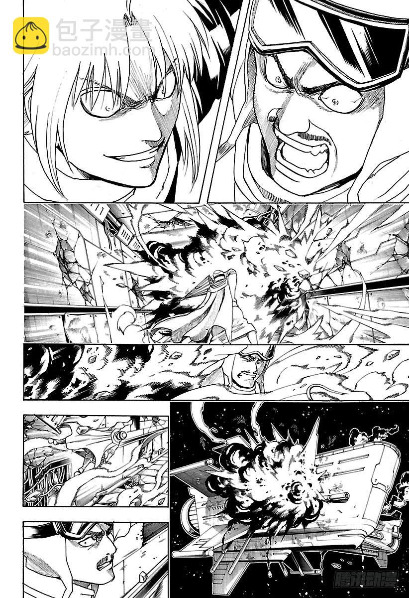 銀魂 - 第556話 無聊的事 - 2