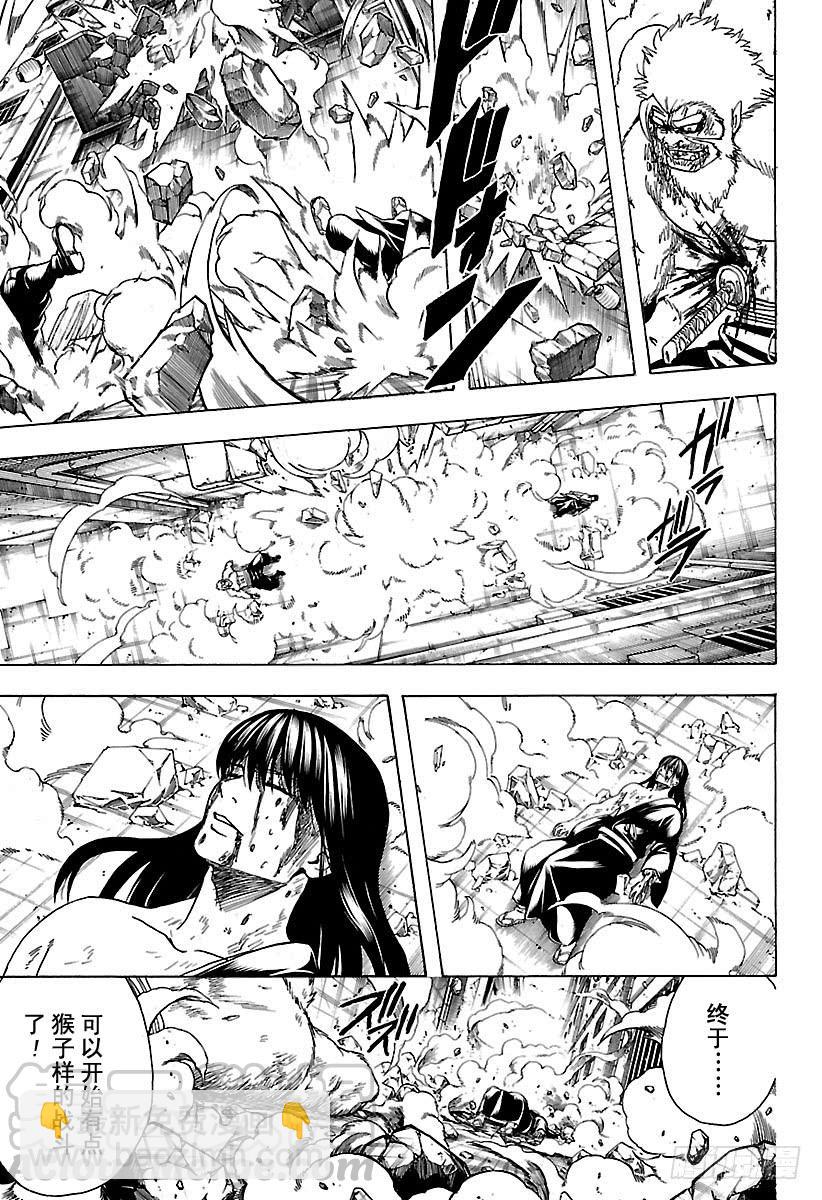 銀魂 - 第564話 圭 - 3